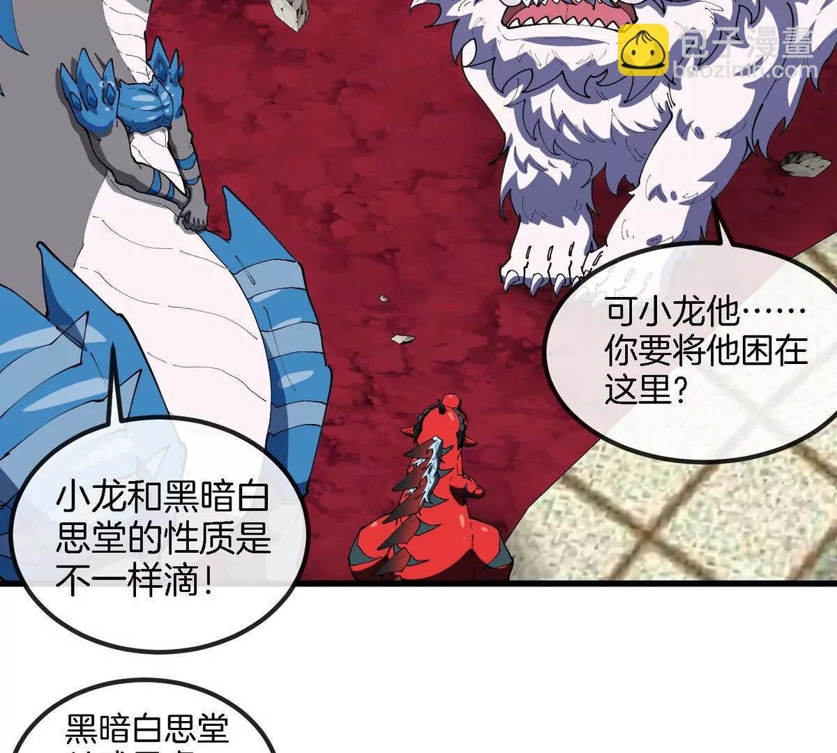 第157话 极渊岛本部9