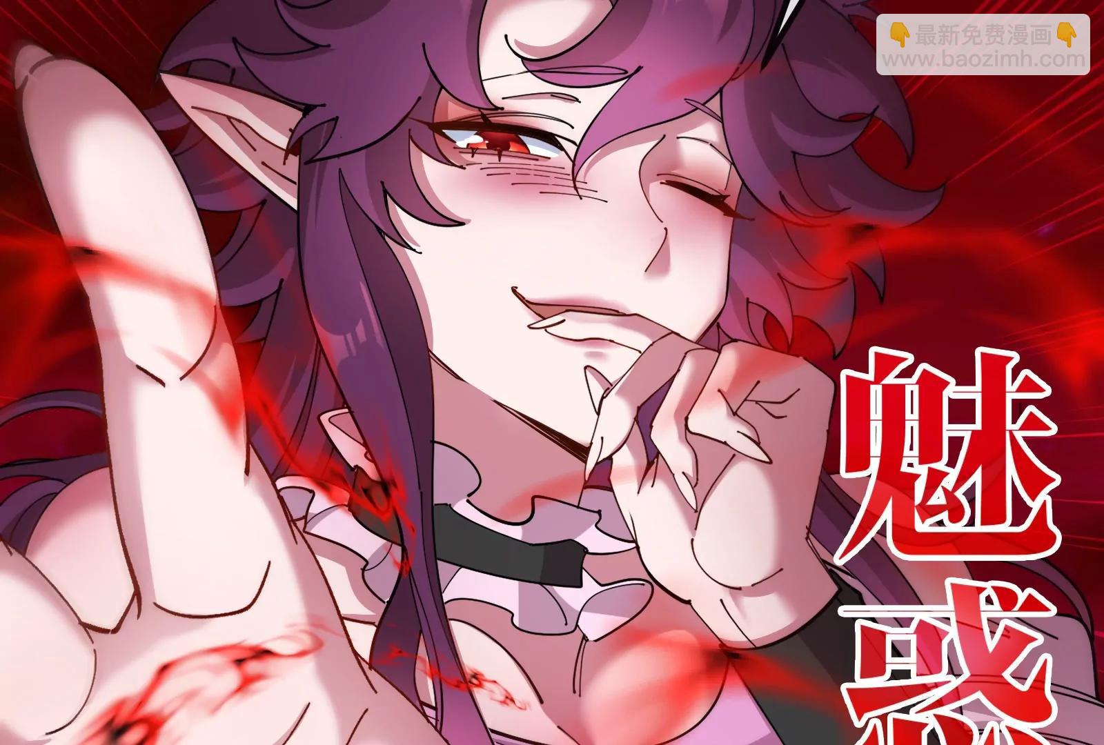 第167话  魅惑102