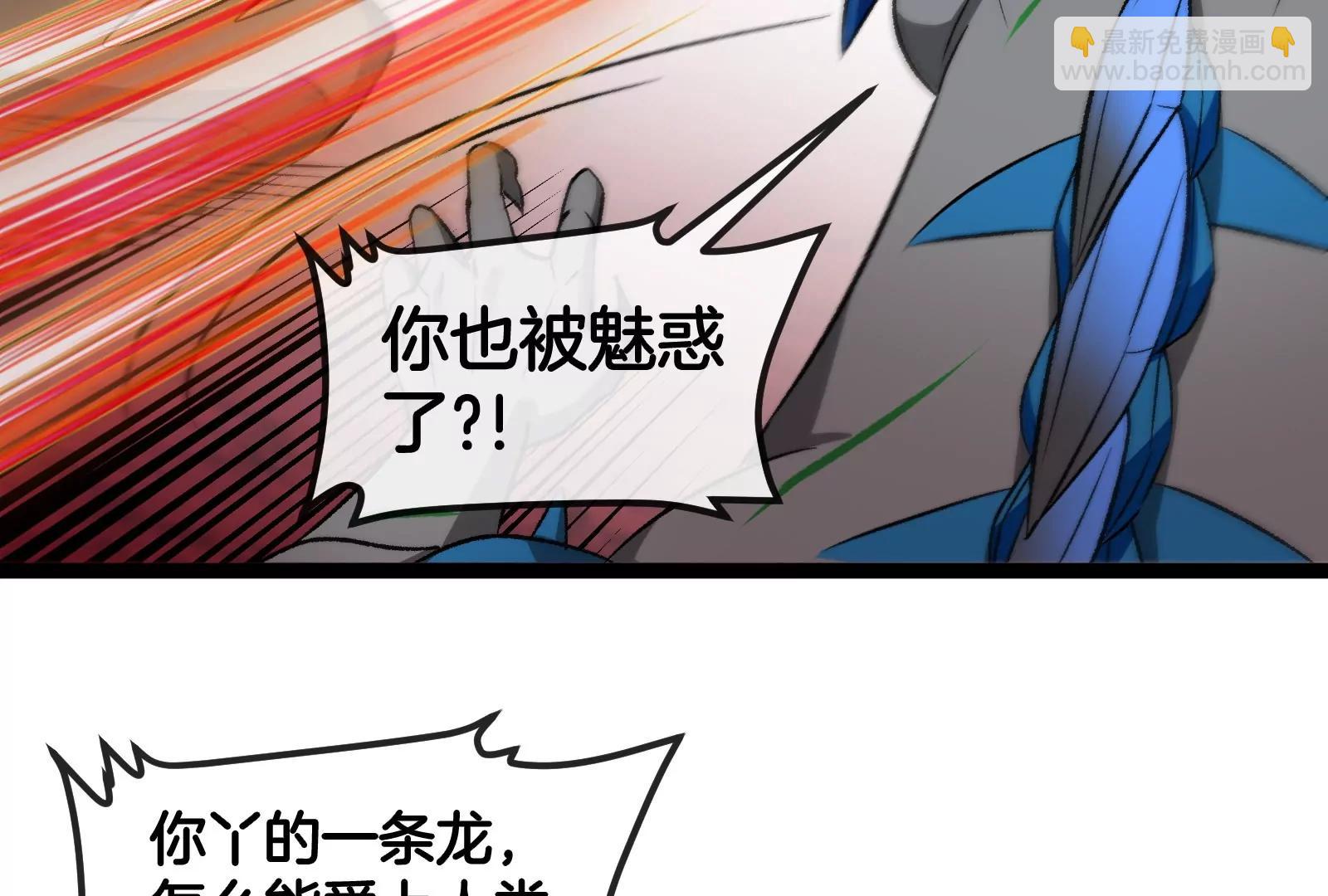 第167话  魅惑76