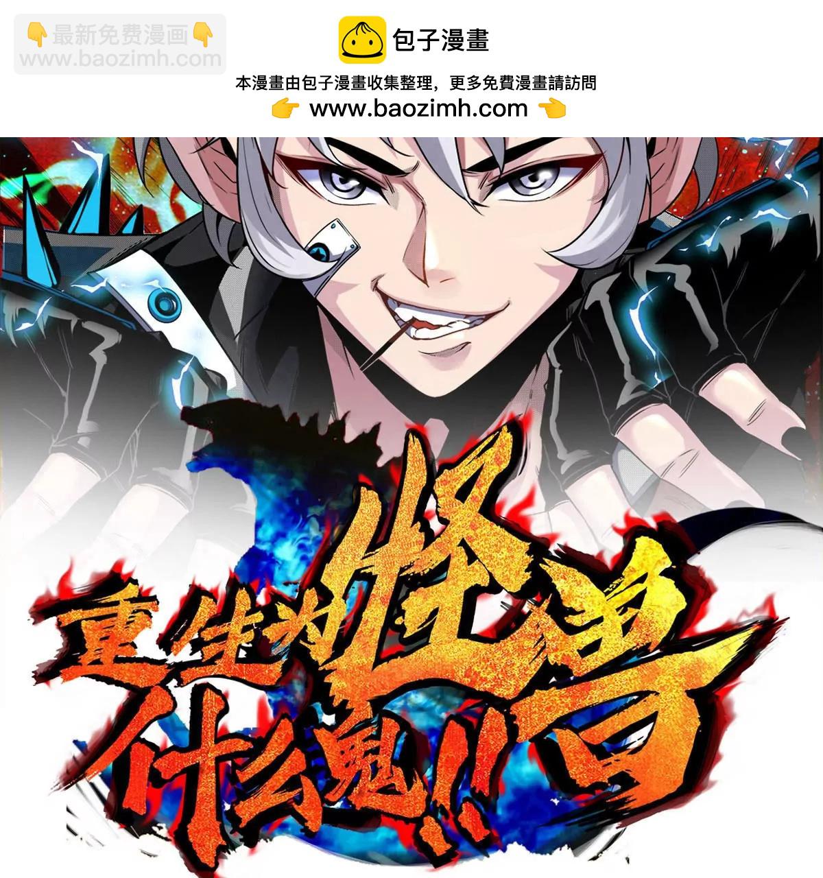 第171话 集火1