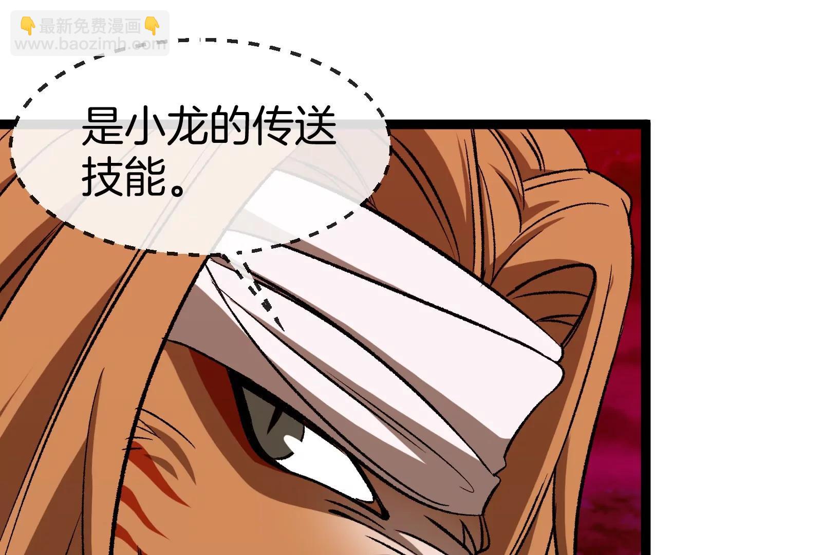 第171话 集火111