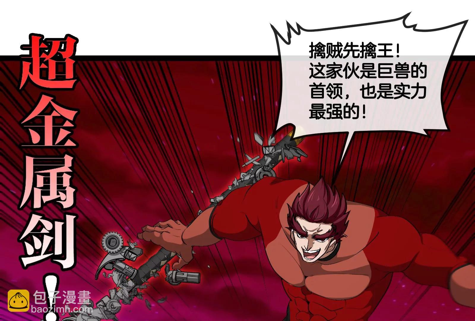 第171话 集火68