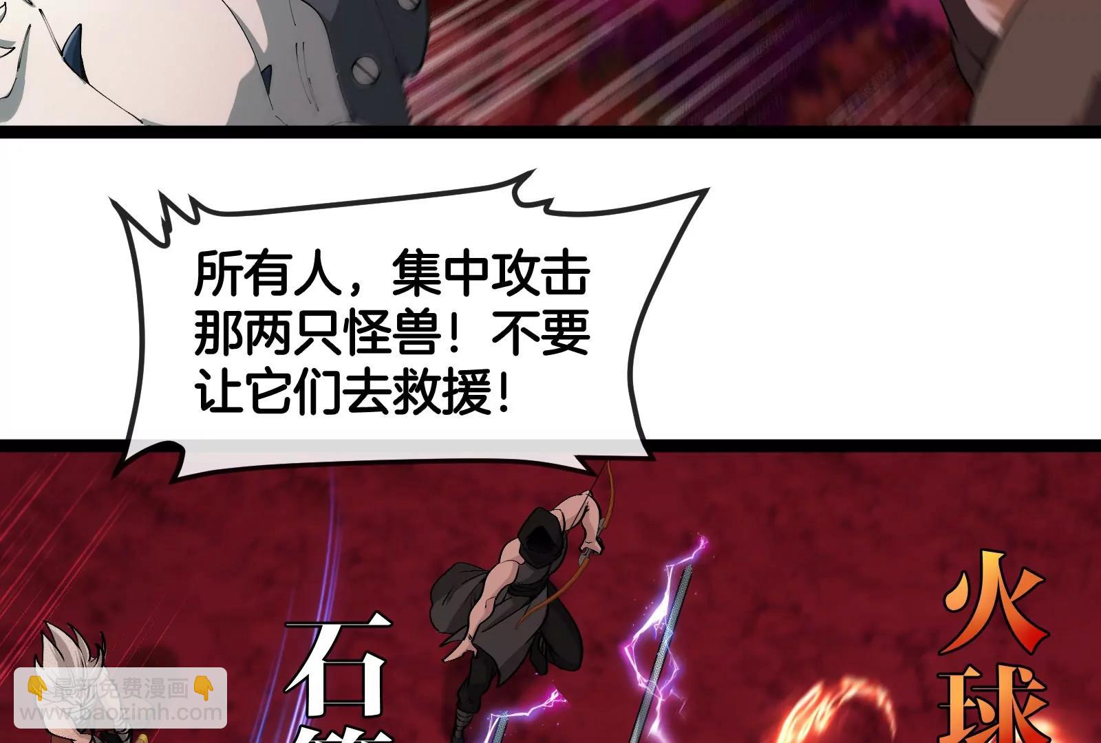 第171话 集火77
