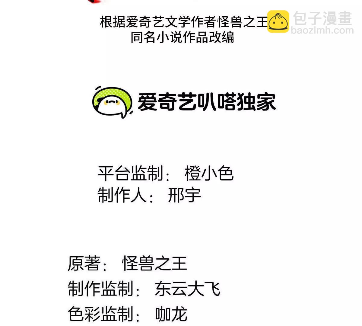 第180话 对战第二个守护者2