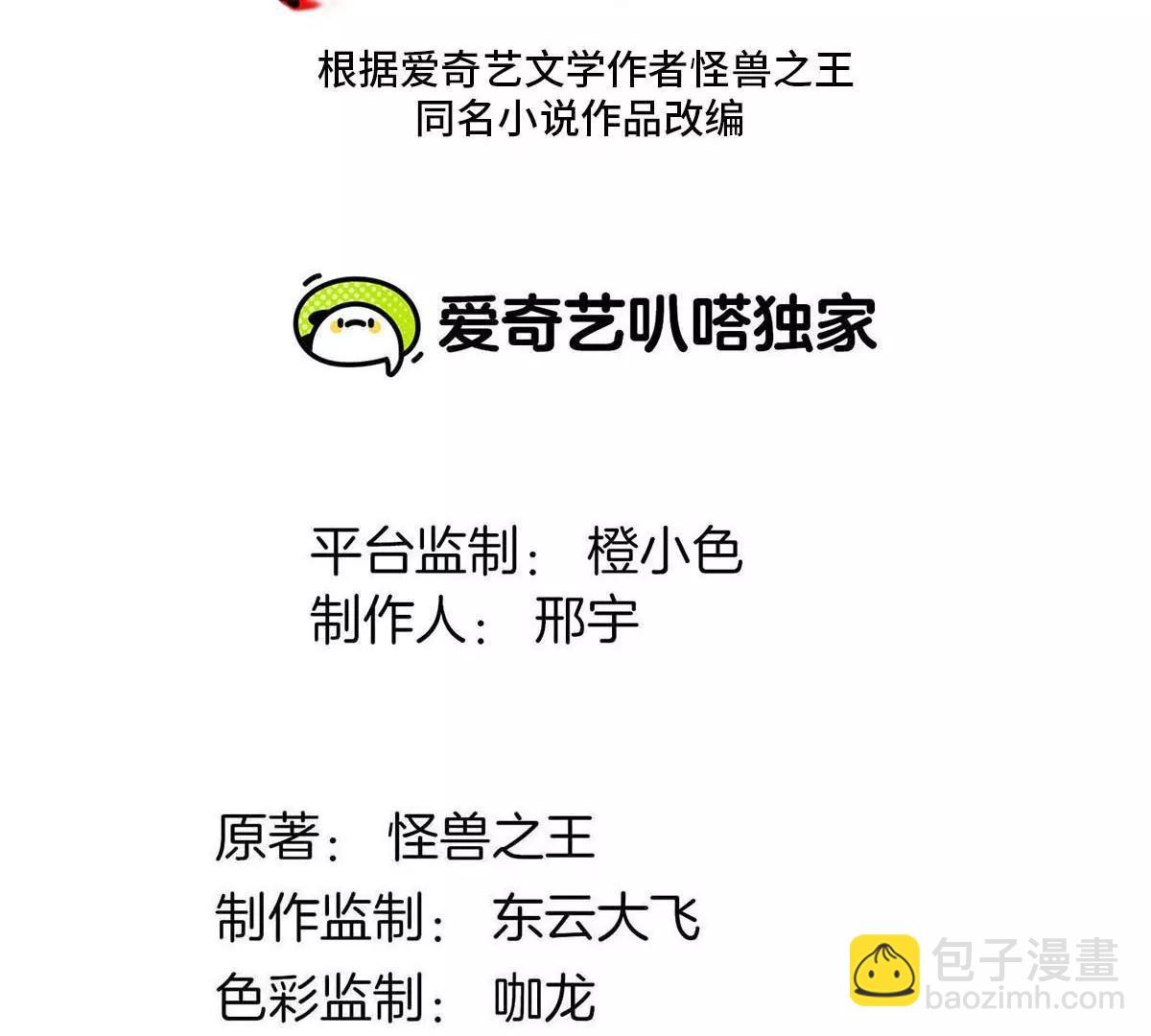 第184话 坐着脑袋飞起2