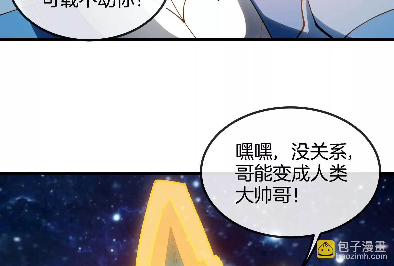 第184话 坐着脑袋飞起26