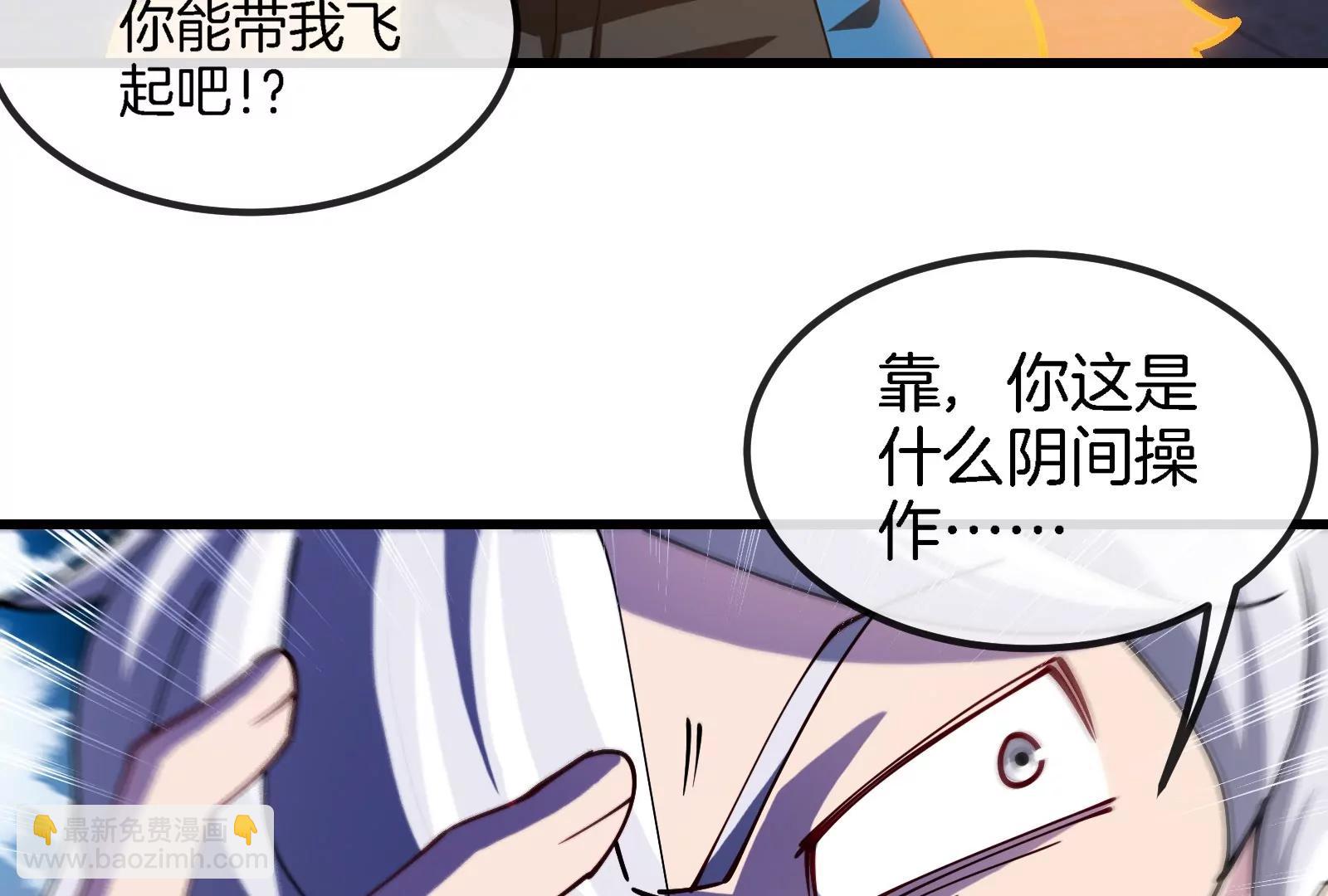 第184话 坐着脑袋飞起32