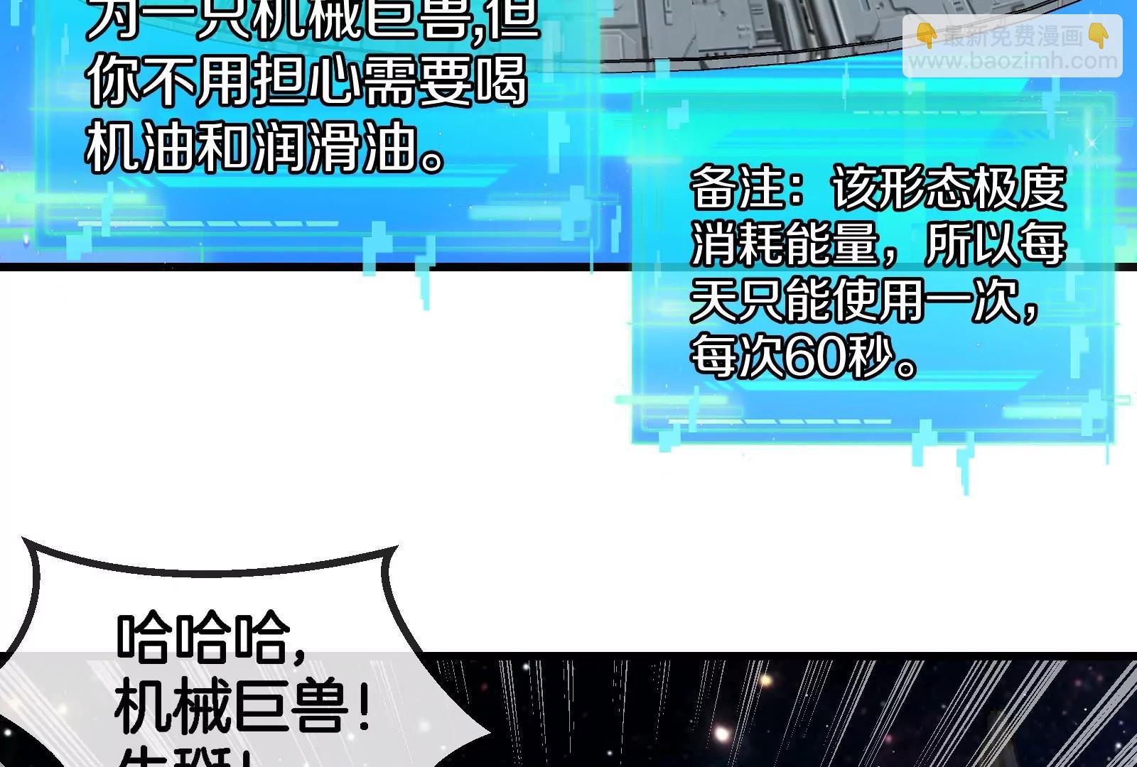 第184话 坐着脑袋飞起72