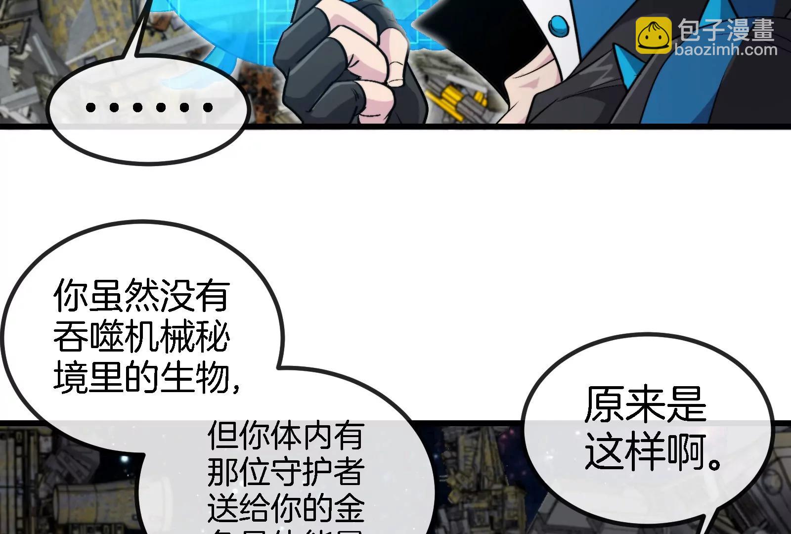 第184话 坐着脑袋飞起82
