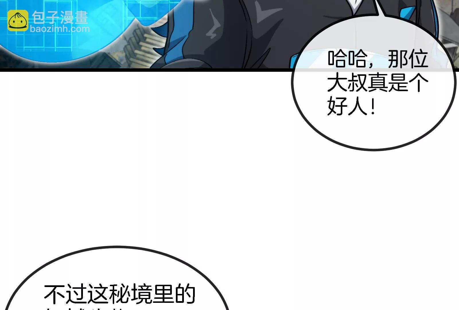 第184话 坐着脑袋飞起84