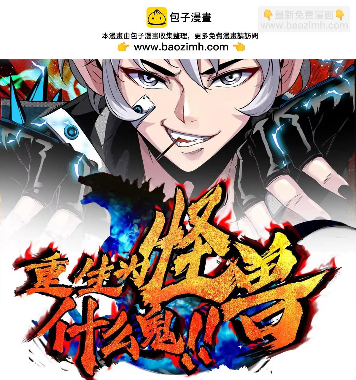 第187话 清理门户1