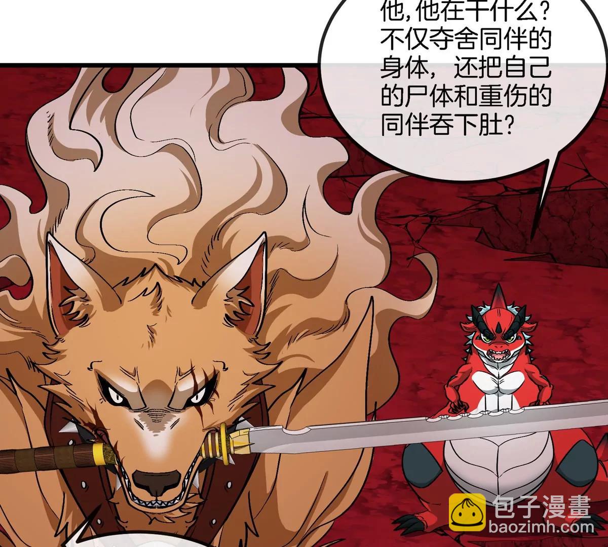 第187话 清理门户25