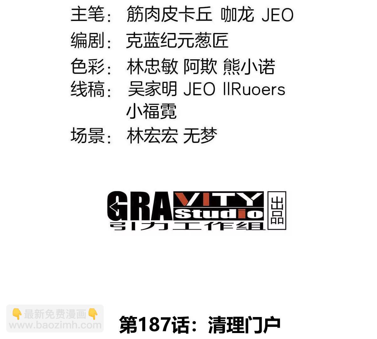 第187话 清理门户3