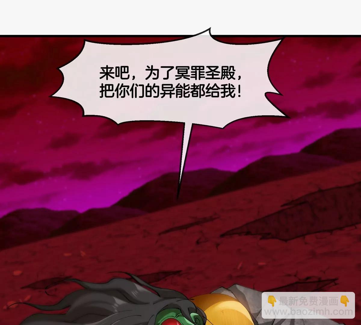 第187话 清理门户54