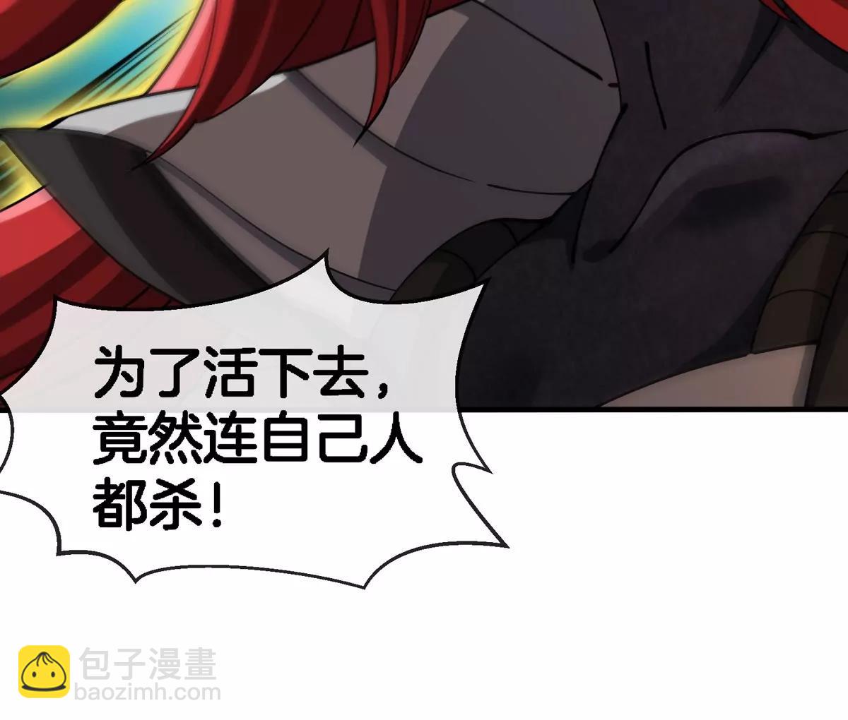 第187话 清理门户66