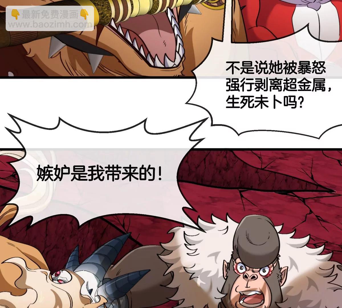 第187话 清理门户72