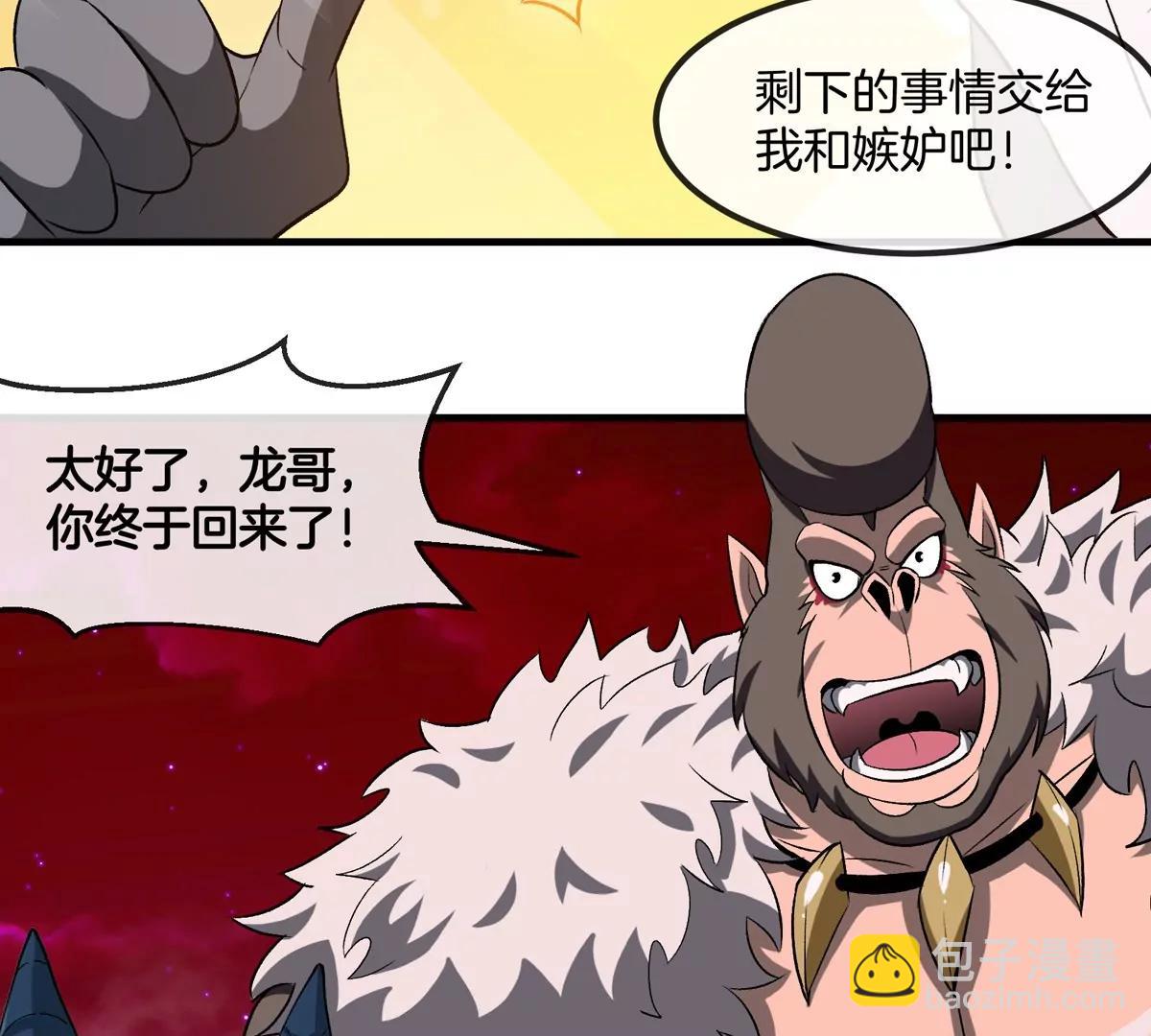 第187话 清理门户79