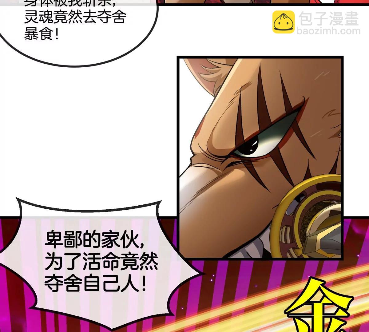 第187话 清理门户8
