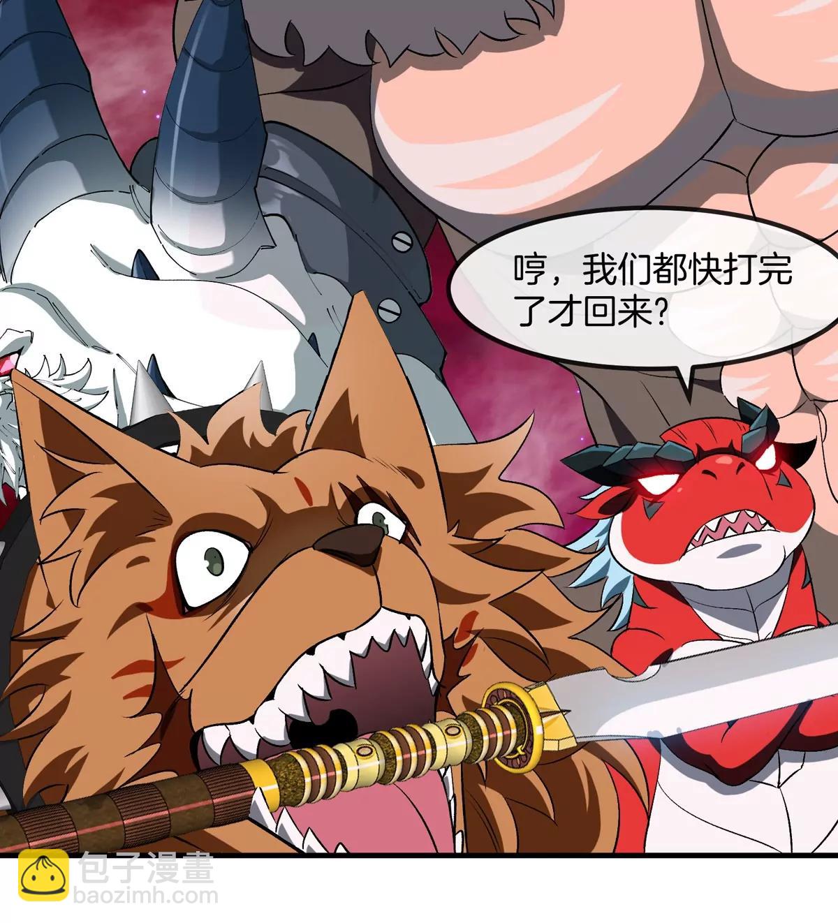 第187话 清理门户80