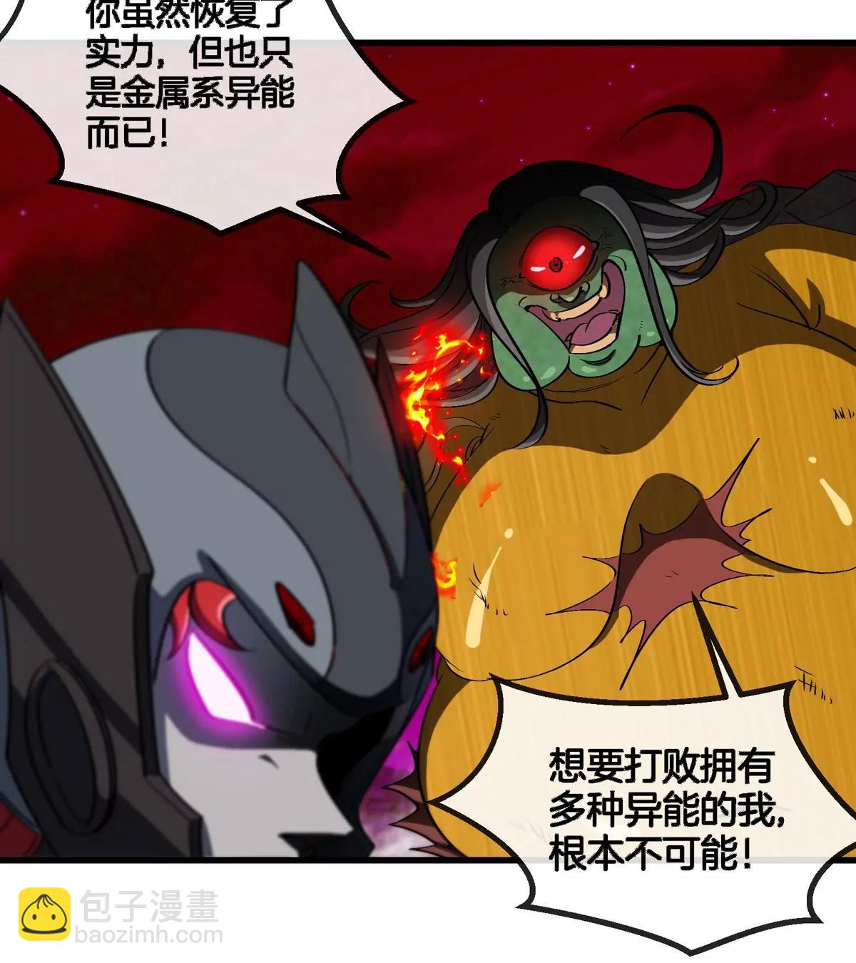 第188话 二打一16