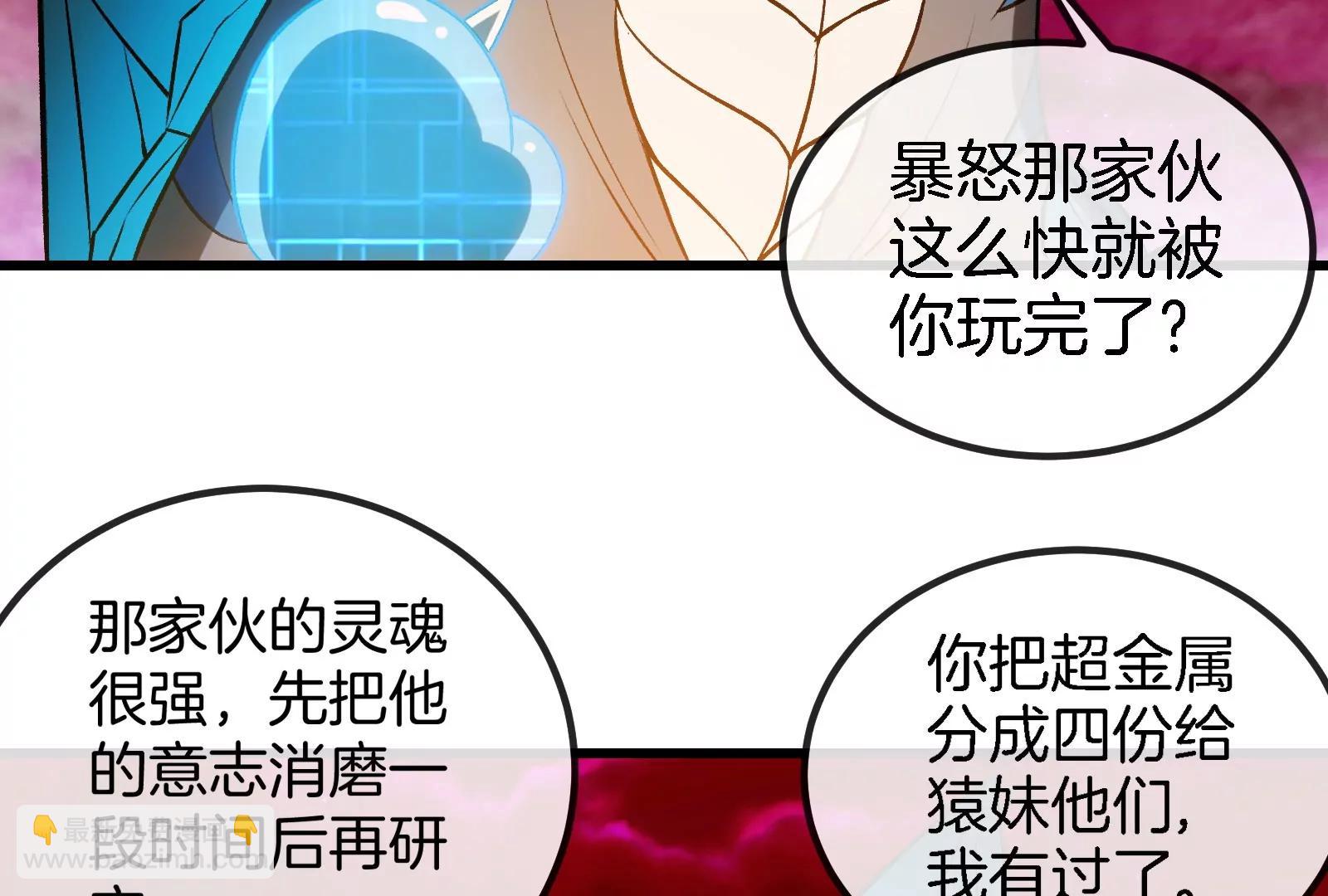 第191话 小伙伴们很开心10