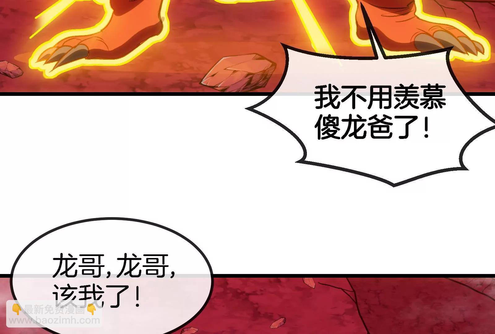 第191话 小伙伴们很开心25