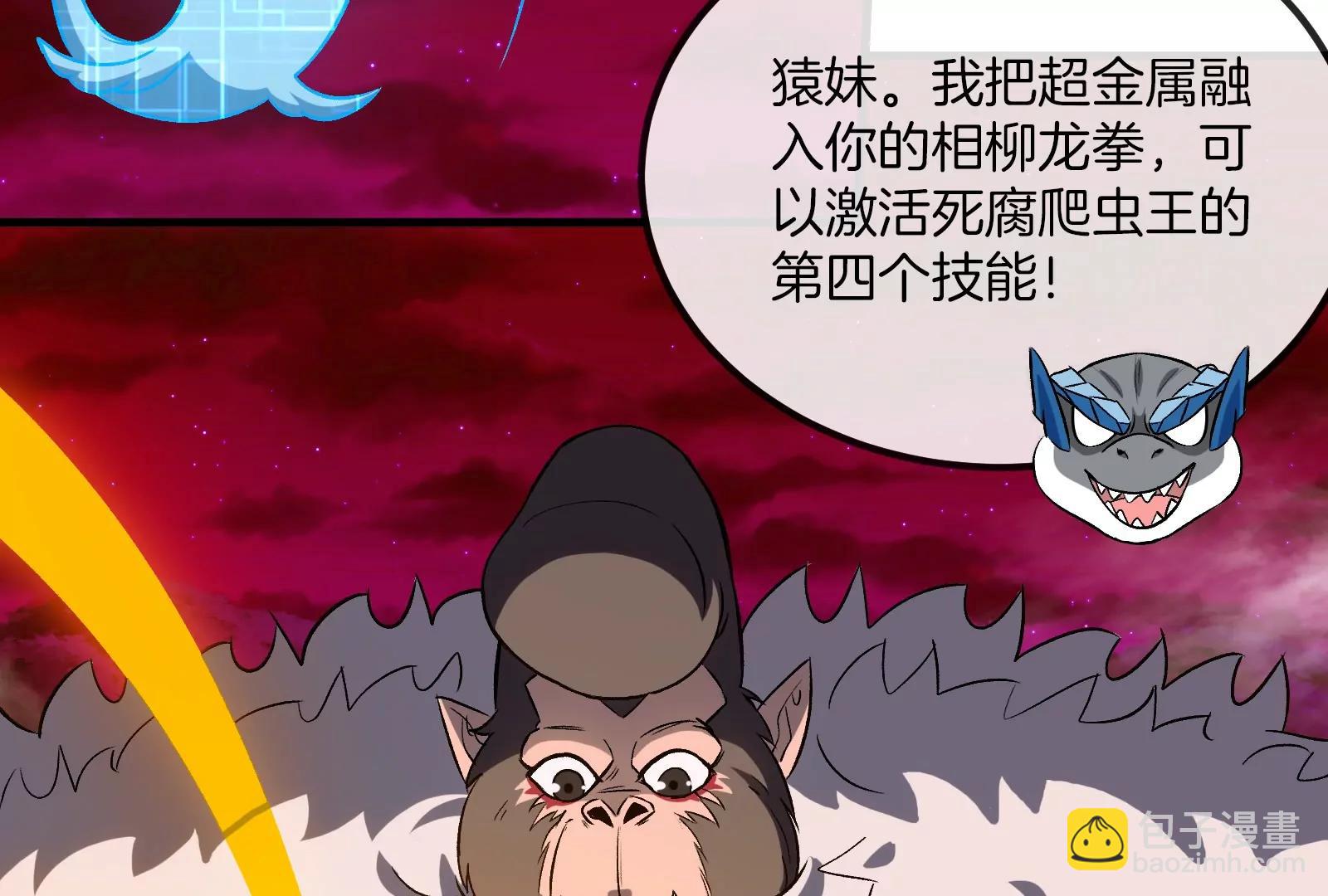 第191话 小伙伴们很开心29