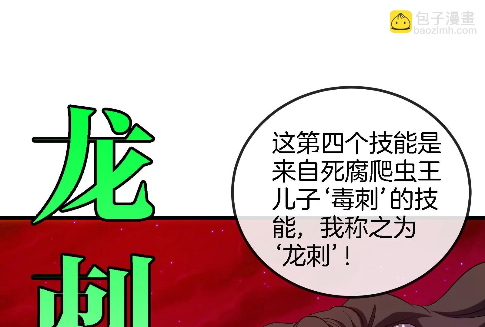 第191话 小伙伴们很开心32
