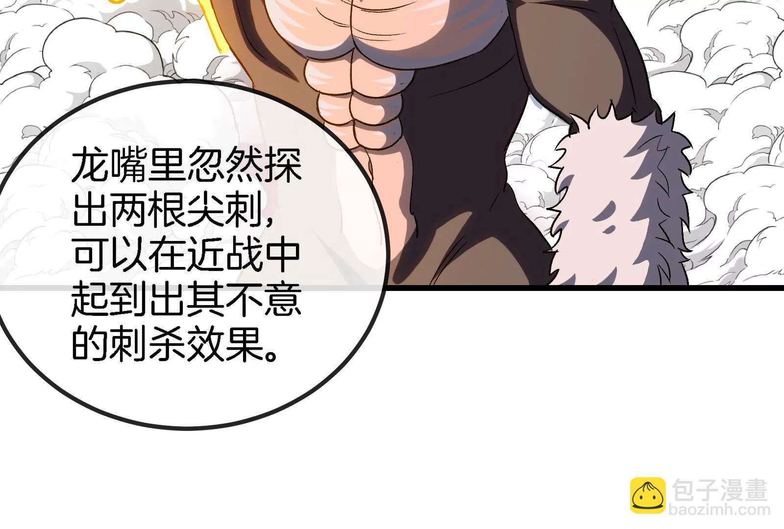 第191话 小伙伴们很开心35