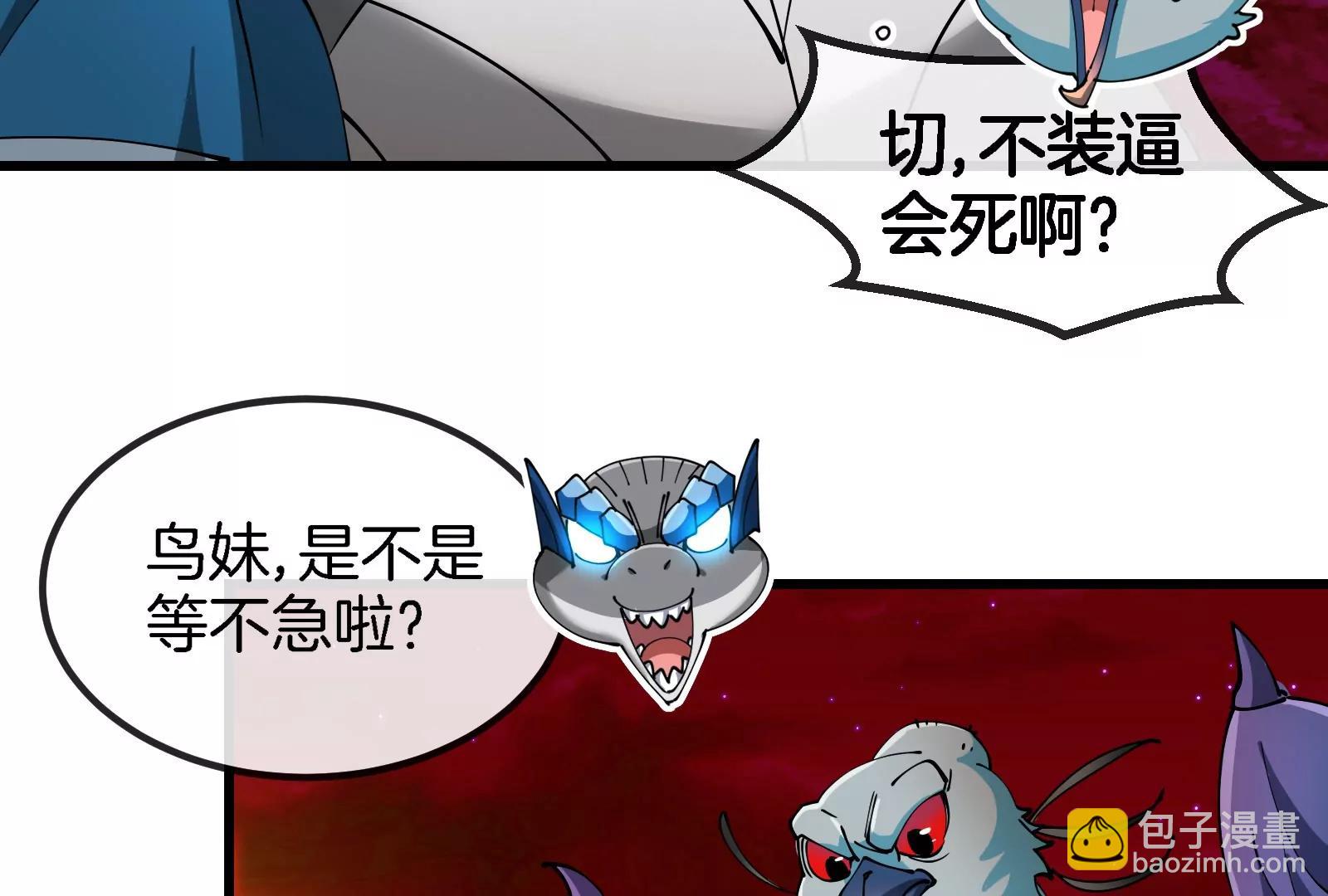 第191话 小伙伴们很开心43