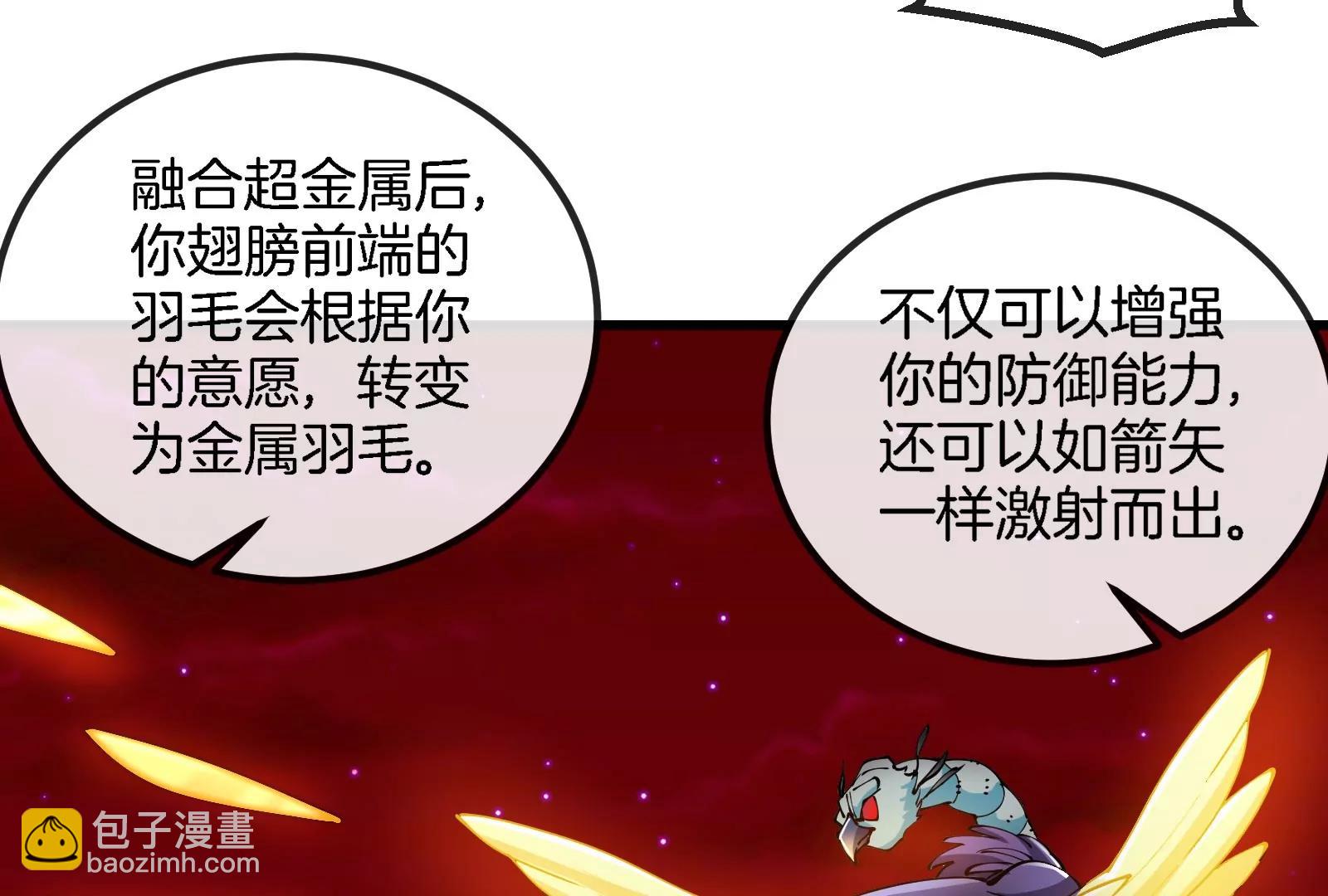 第191话 小伙伴们很开心45