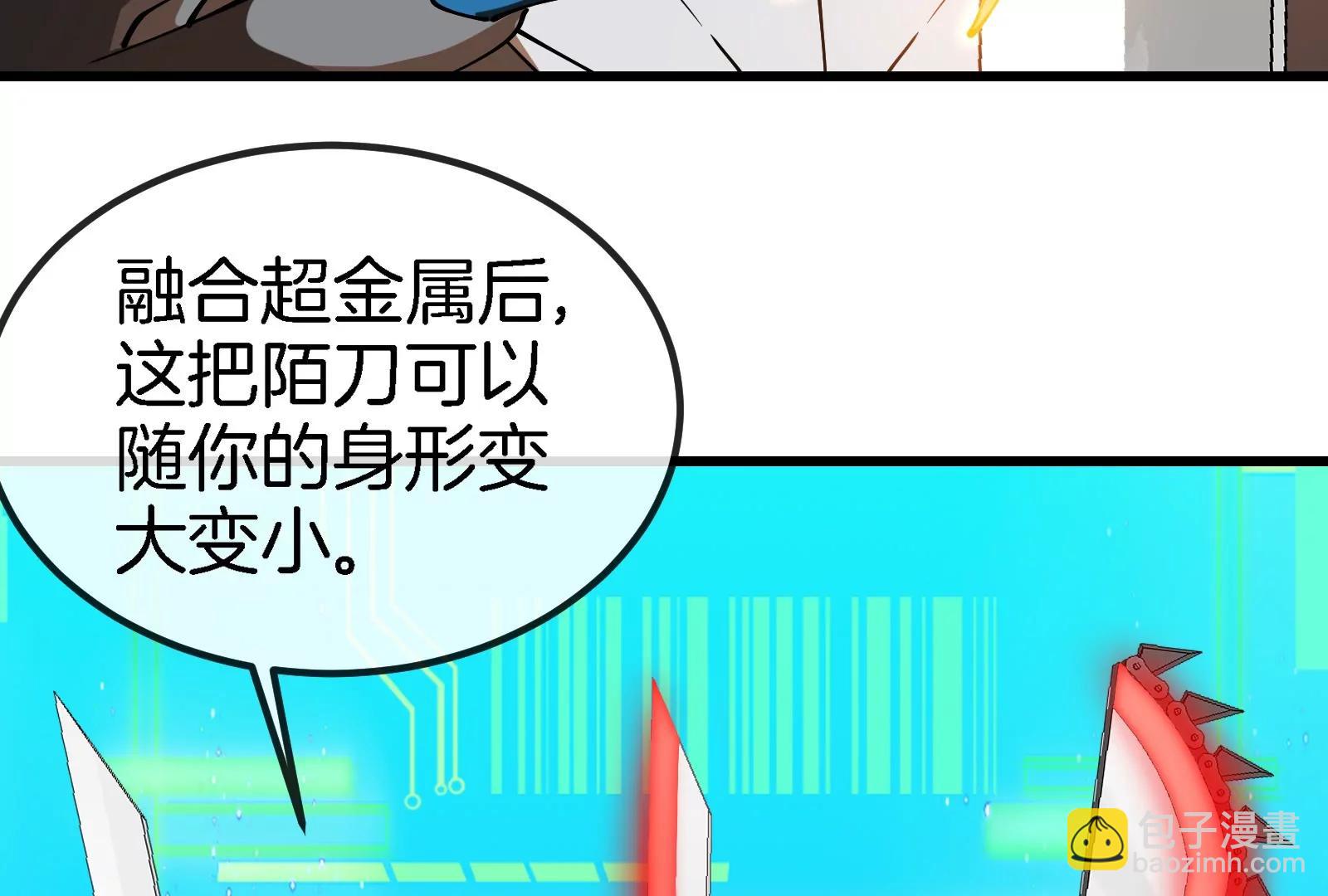 第191话 小伙伴们很开心59