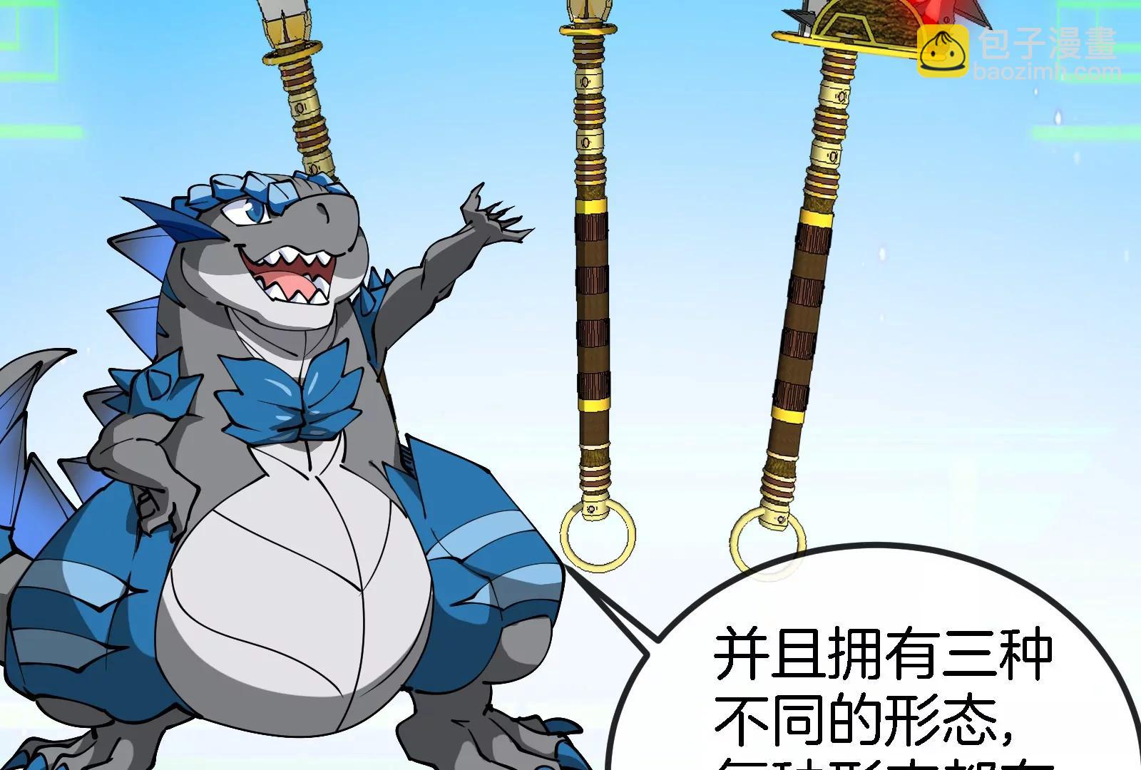 第191话 小伙伴们很开心61
