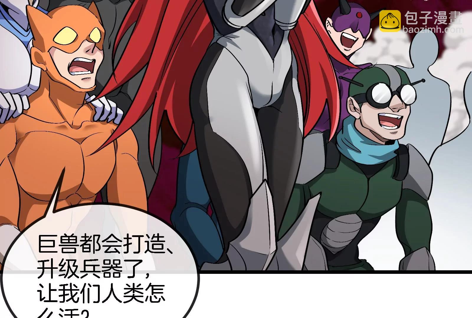 第191话 小伙伴们很开心68