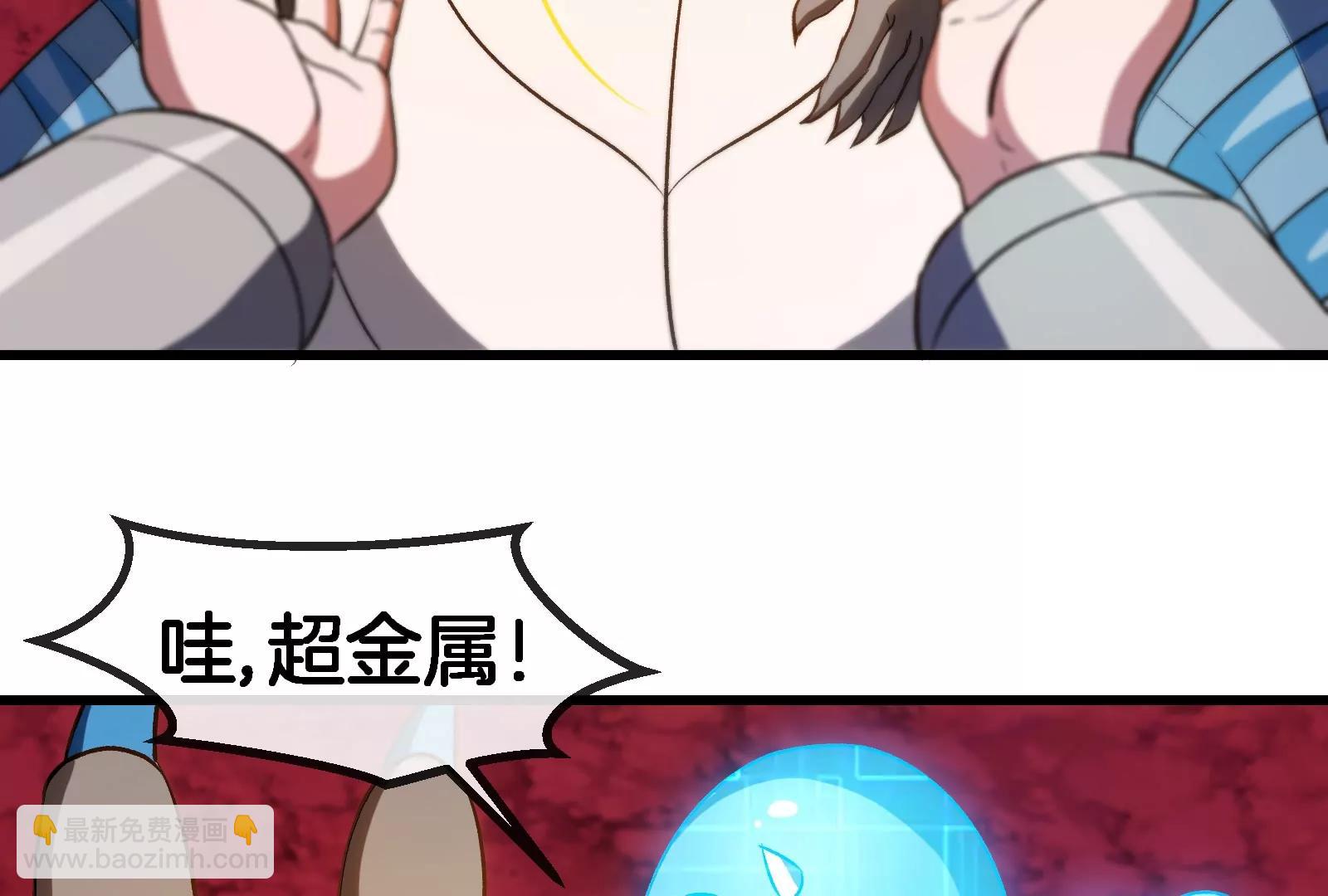 第191话 小伙伴们很开心7