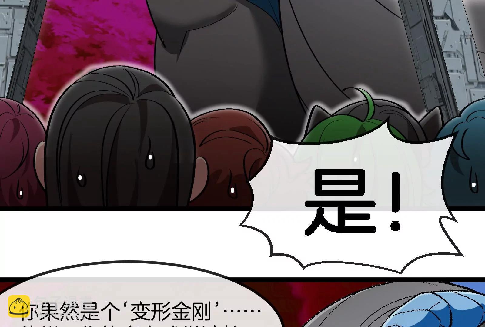 第191话 小伙伴们很开心72