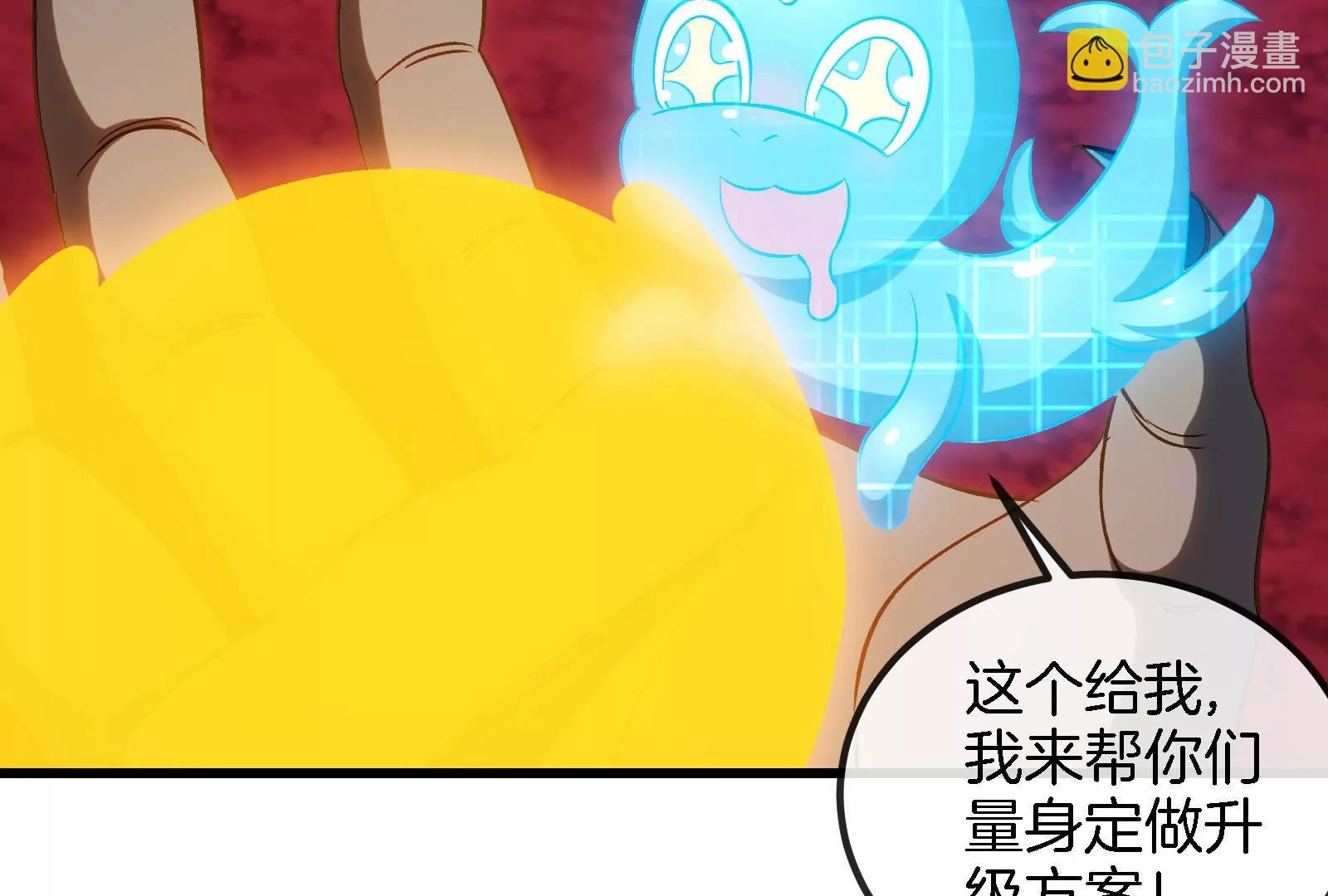 第191话 小伙伴们很开心8