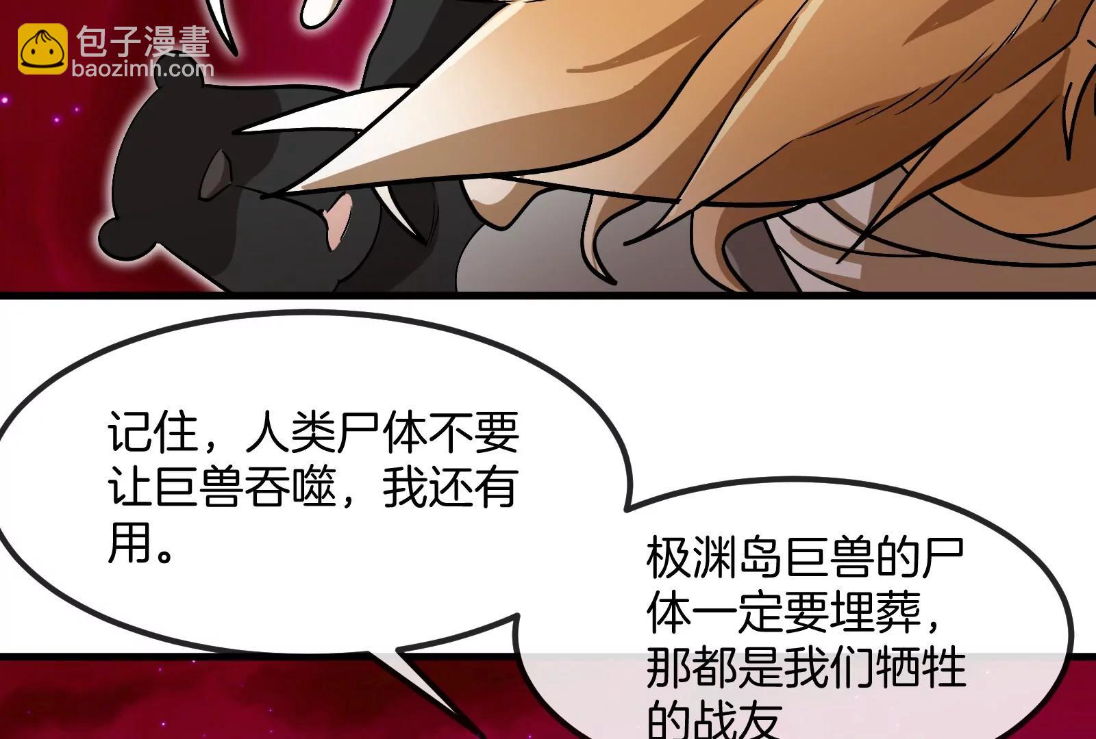 第191话 小伙伴们很开心96