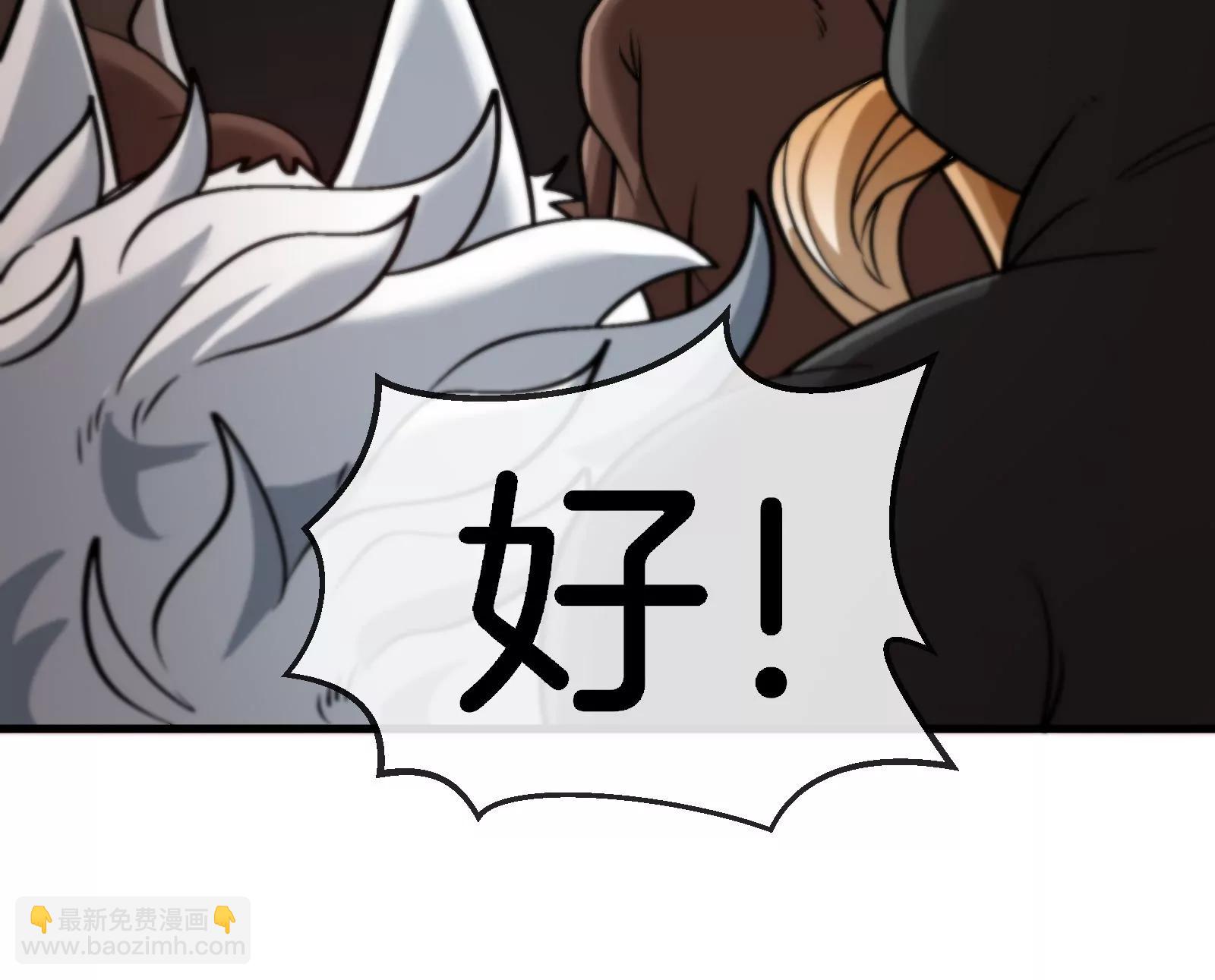 第191话 小伙伴们很开心99