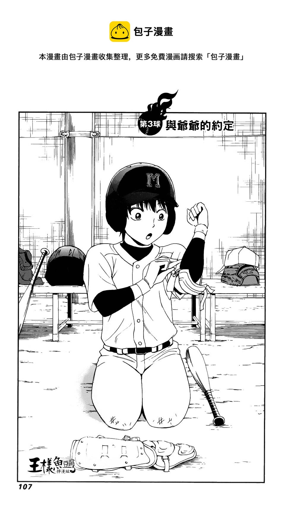 第03话0