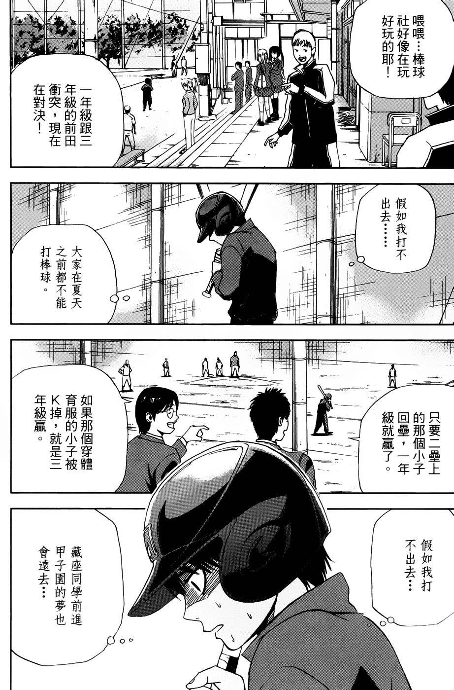 第03话1