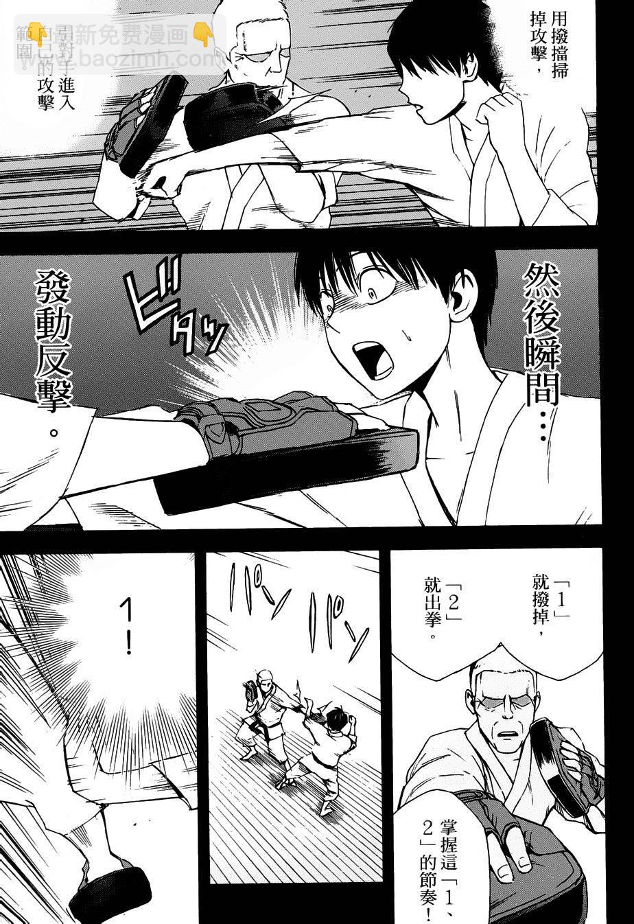 第03话10