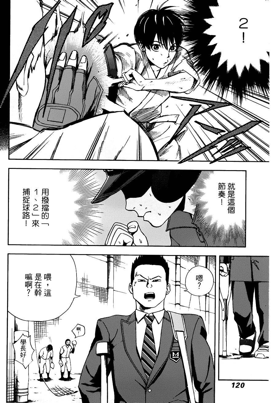 第03话11