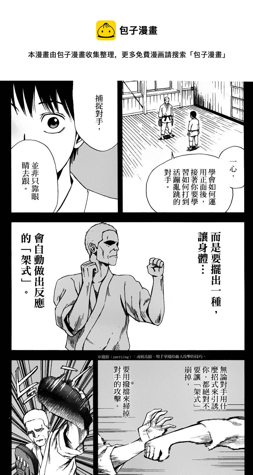 第03话12