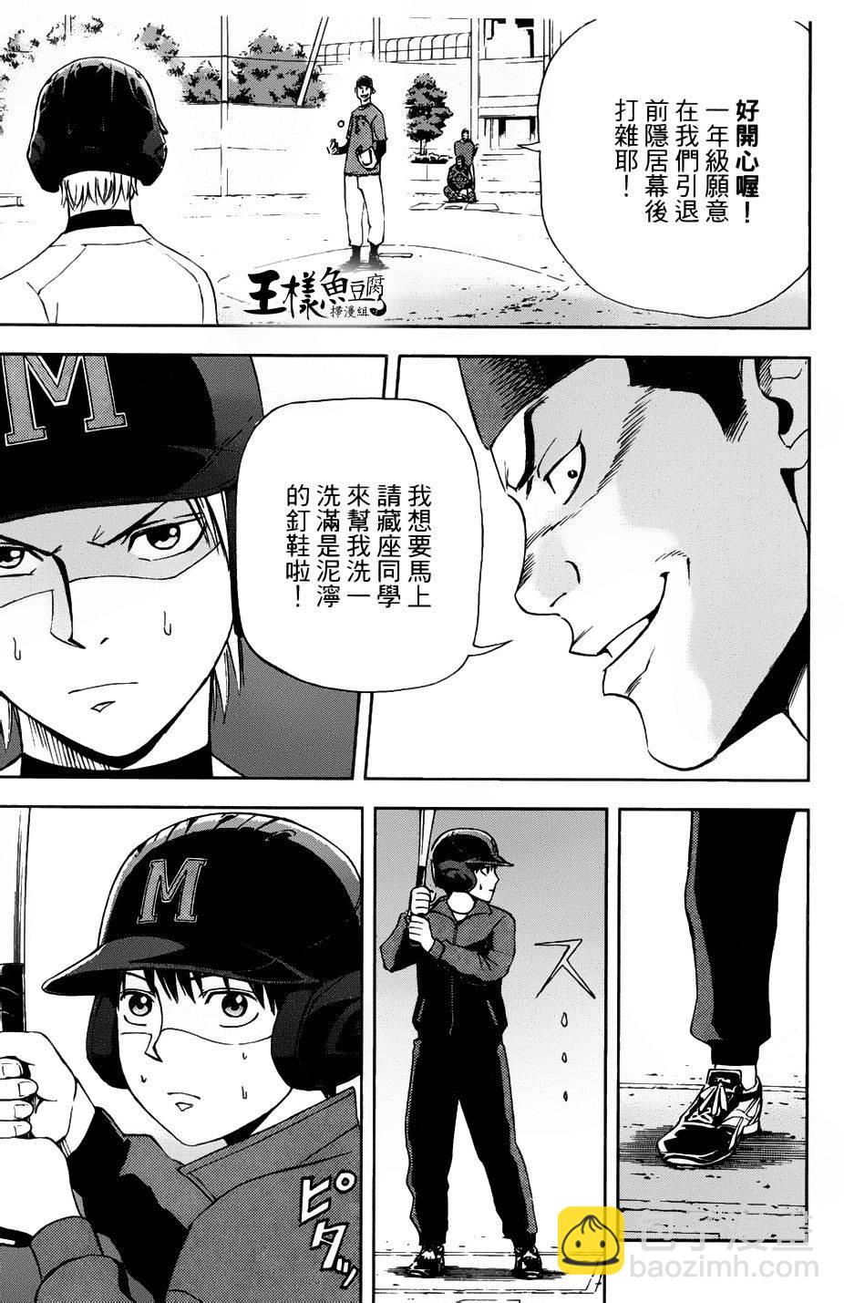 第03话14