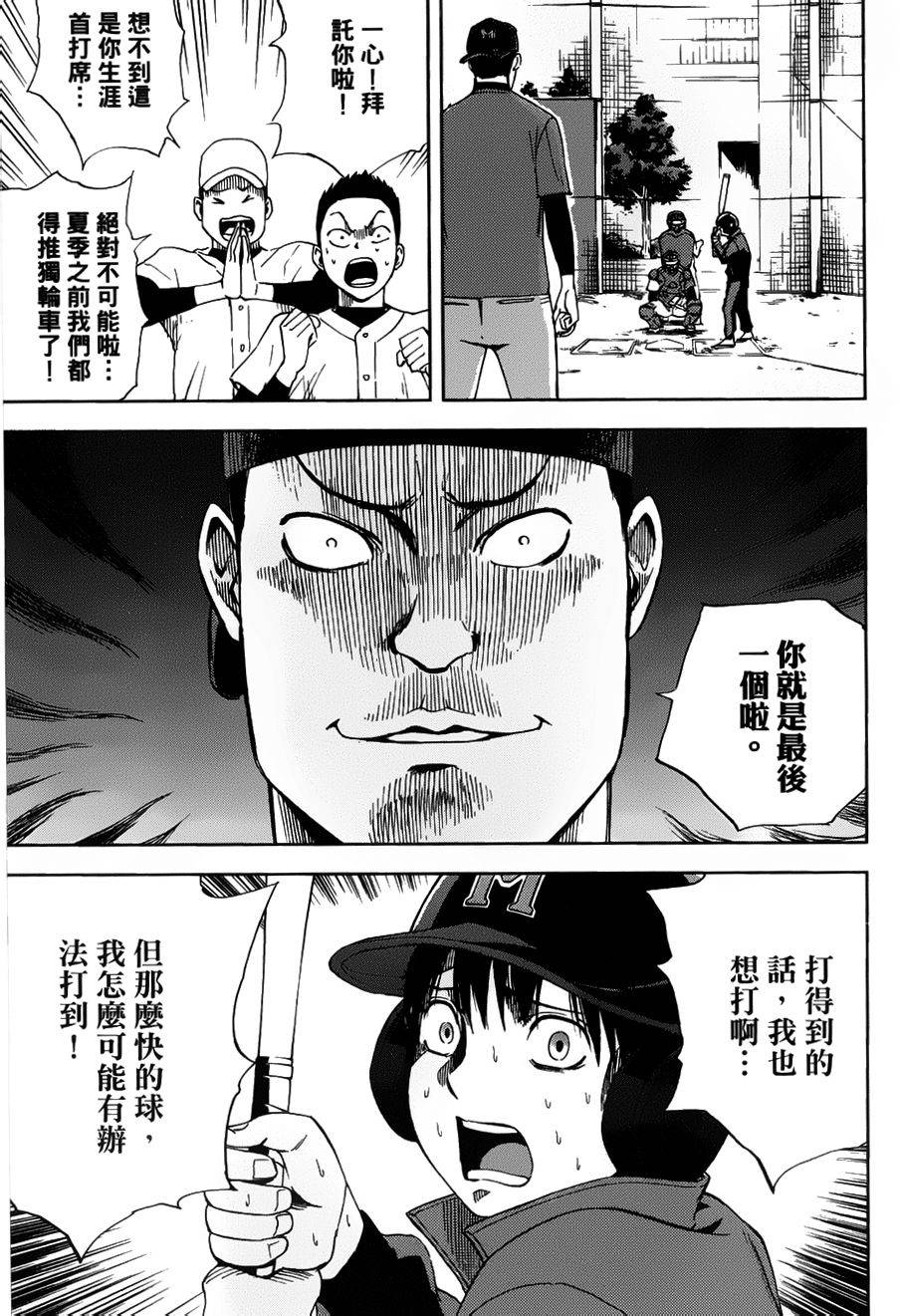 第03话2