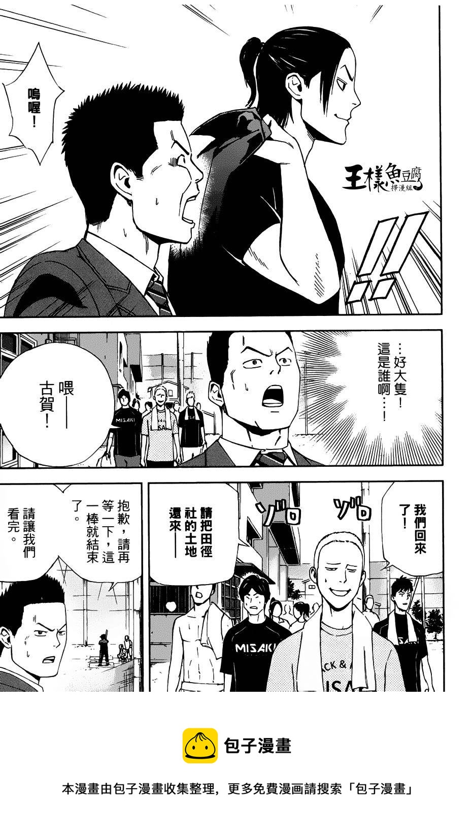 第03话20