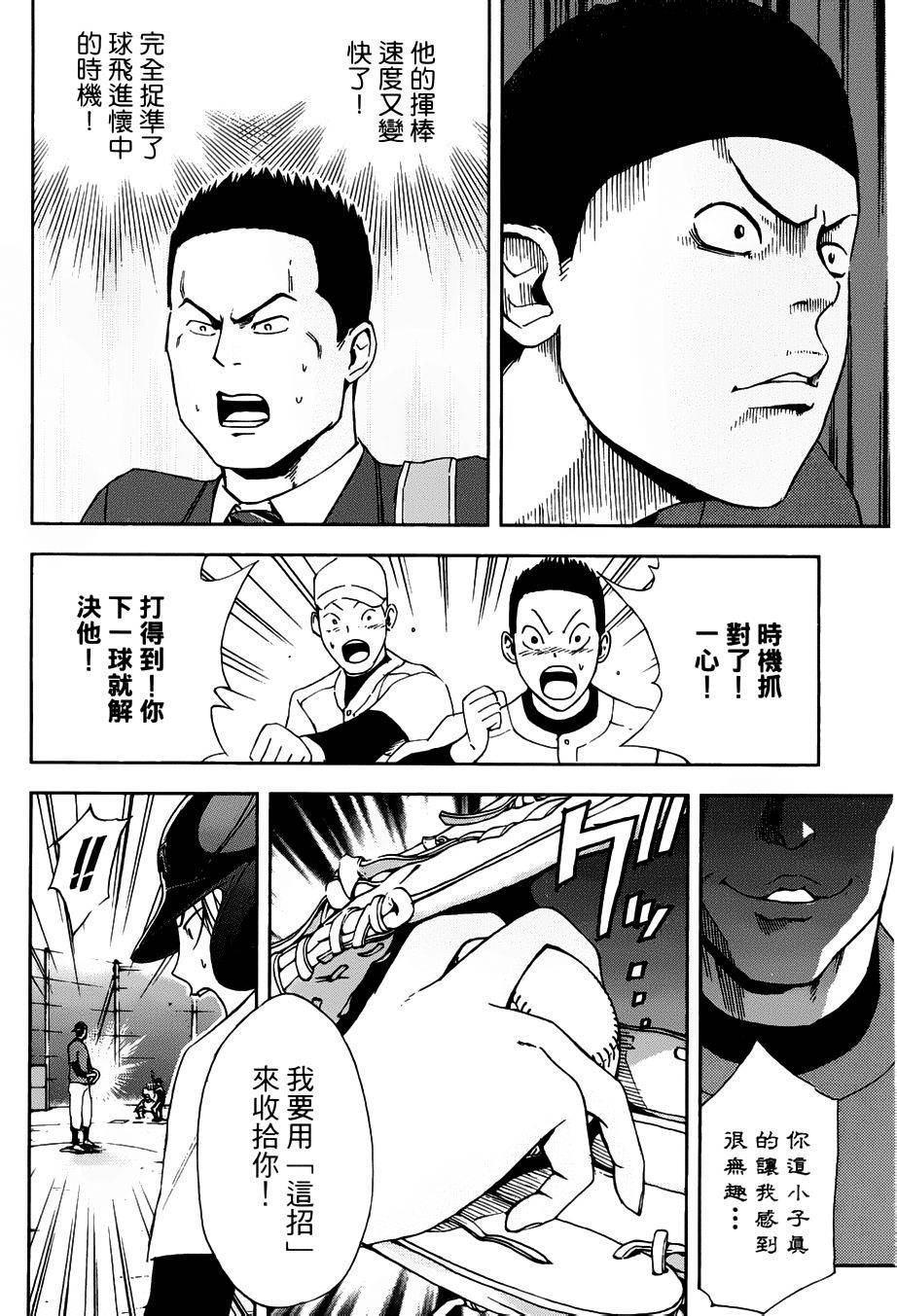 第03话23