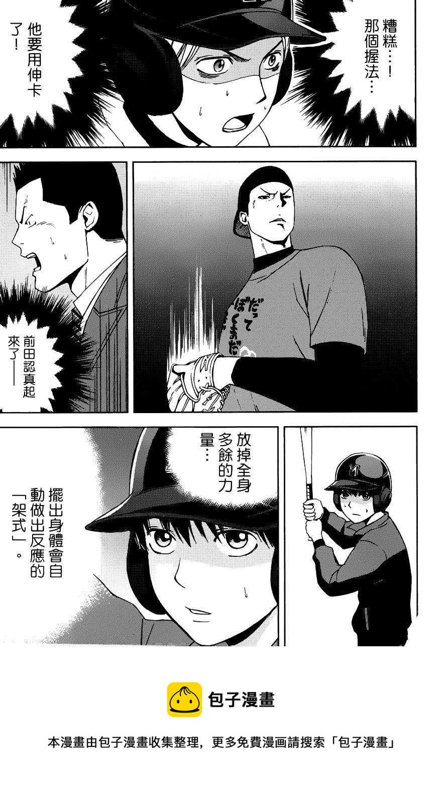 第03话24