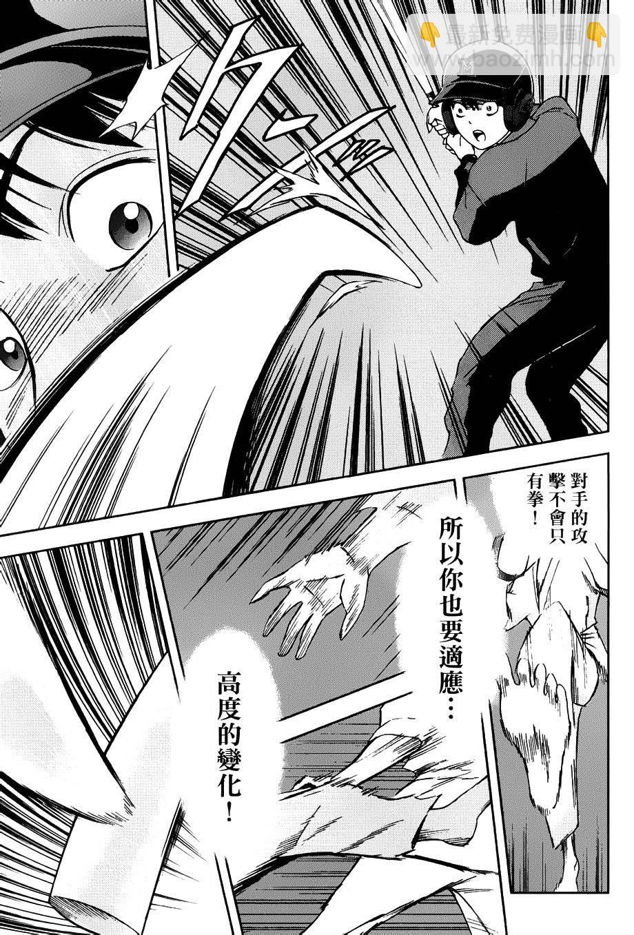 第03话26